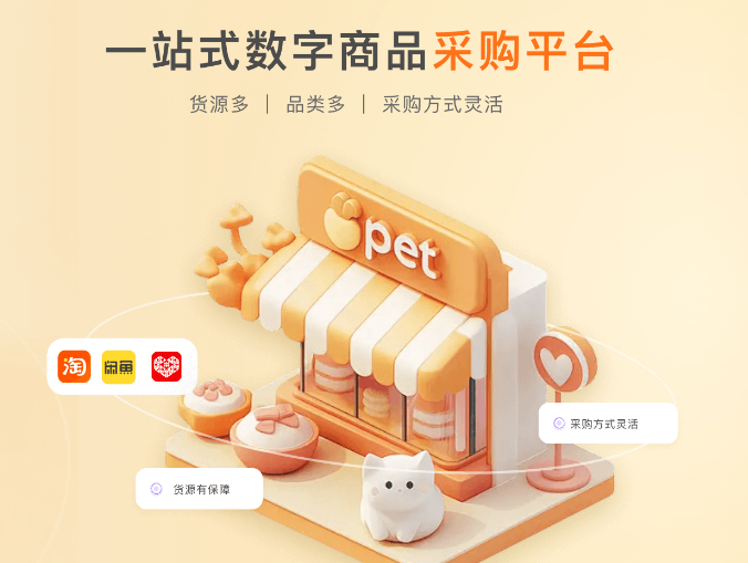 虚拟货源平台赚钱模式